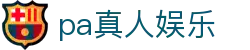 k8真人娱乐-k8真人平台-【登录注册最新网址】